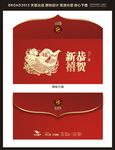 新年利是封
