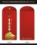 新年利是封