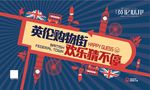 英伦地产活动桁架