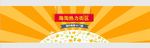1920淘宝京东天猫广告图