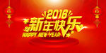 新年快乐
