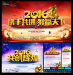 2016猴年