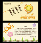 2016幼儿园学期总结新年贺卡