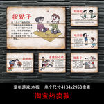 复古八零后童趣漫画木板装饰画