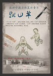 80 90 年代 童年游戏