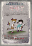 80 90 年代 童年游戏