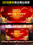 2016猴年企业元旦年会春节晚