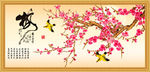 梅花