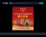 房地产广告