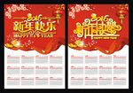 猴年挂历