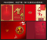 新年贺卡系列