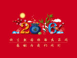 韩国2016新年