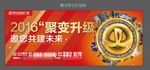 万达广场高炮提案稿
