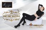 新品发布会海报