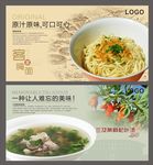 客家腌面  猪杂汤