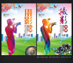 摄影讲座