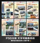 成就展示展板画册模板设计