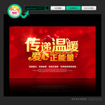 公益