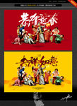 恭贺新春 吉祥如意 创意