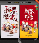 新春贺岁 唯美中国风
