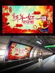时尚创意新年好海报设计