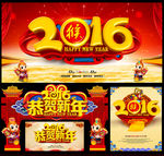 2016猴年