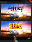 汽车主题 创意设计