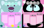 幼儿园班牌主题图片
