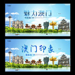 澳门旅游