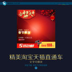 淘宝主图