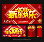 新年快乐
