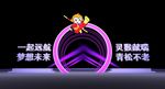 活动拱门