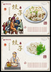 饺子海报