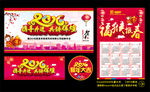 企业年会