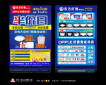 灯饰DM 建材DM 半价日DM