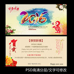 2016贺卡