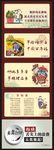 节俭