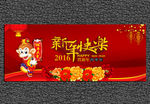 新年海报