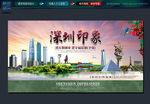 深圳