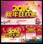新年