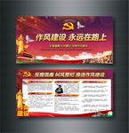 反腐倡廉