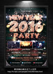 2016夜场酒吧新年派对海报