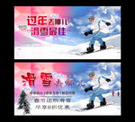 滑雪