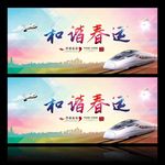 平安春运 欢迎回家