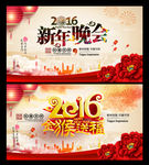春节联欢晚会