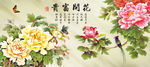 牡丹国画花开富贵