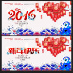 2016猴年
