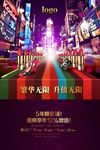 商业地产