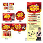 佳居乐2016元旦全国通用促销