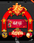 春节拱门 年货 唯美喜庆